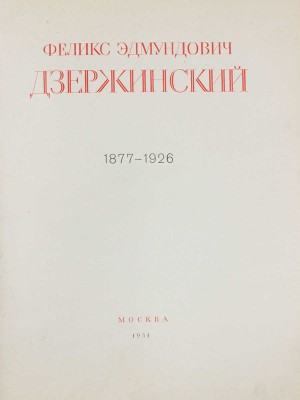 Феликс Эдмундович Дзержинский. 1877—1926 / Институт Маркса—Энгельса—Ленина при ЦК ВКП(б). М.: Искусство, 1951.